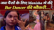 Manisha Bihar GIF