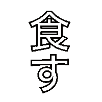 Kumigif Sticker
