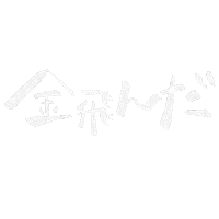Kumigif Sticker
