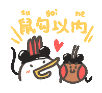 新年快樂 Ggmant Sticker