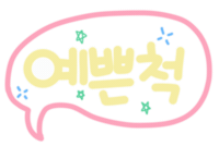 안녕봄 Sticker