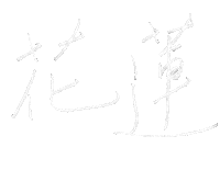 Lettering Taiwan Sticker