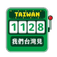 Slot Machine 台灣 Sticker by ResonaFrame