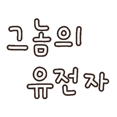 Handwriting Handwritten Text Sticker