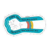 Digitain armenia snickers artsakh հայաստան Sticker