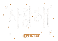I Love You Korean Sticker