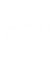 勉強 テスト Sticker