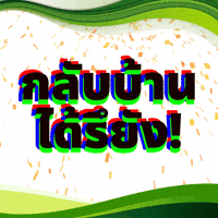 University GIF by PSRU