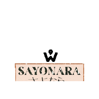 Japan Goodbye Sticker by Wanderskye