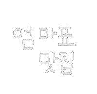 도아의라꽁 Sticker
