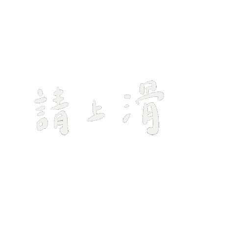 Swipeup 打字 Sticker