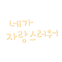 윤자매 Sticker