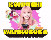 Line Chisa GIF