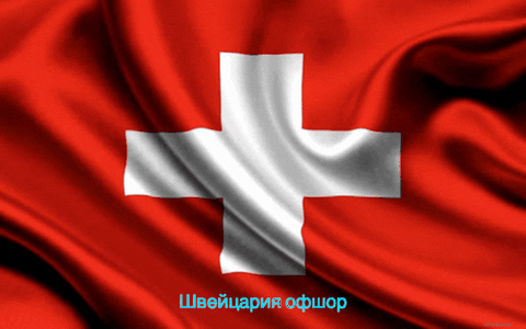 Xewri giphygifmaker giphyattribution швейцария офшор компания цуг GIF