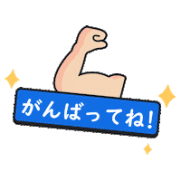 japonesenlanube kawaii japon 日本語 animo Sticker