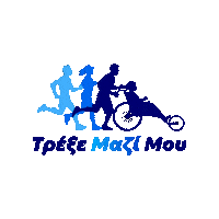 TrexeMaziMou running greece marathon athens Sticker