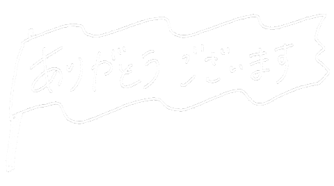 ありがとうございます Sticker