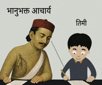 Nepal GIF