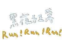 Run Sticker