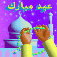 Eid Al Fitr Ramadan GIF by Hello All