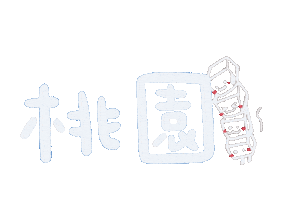 Travel Trip Sticker