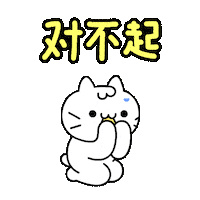 Begging White Cat Sticker by Mikitti