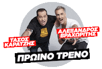 Morning Show Rock Sticker by athensdeejay