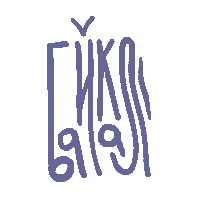 Siberia Sticker