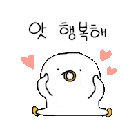 Happy Heart Sticker