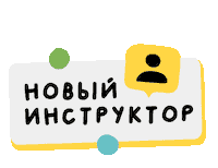 Instructor Sticker