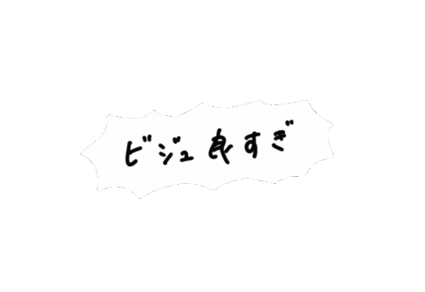 推し Sticker