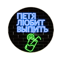 Любит Sticker by Ploskov Production