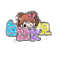 Girl Japan Sticker