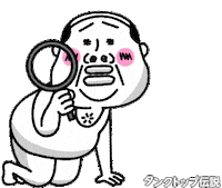 探偵 Sticker
