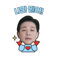 공무원합격 Sticker by 메가공무원