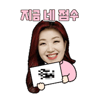 이유진 Sticker by 메가공무원