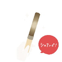 推し Sticker by POCKY_JP