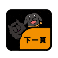 Button Next Page Sticker by YajuWholeHouse