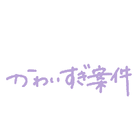 Kawaii Sticker