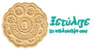 Summer Biscuits Sticker by papadopoulou_company