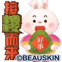 Happy Festival Sticker by BEAUSKIN