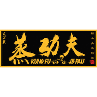 Kungfujbpau dimsum handmadepau handmadebao sgpau Sticker
