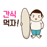 hungry snack Sticker by sangol