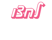 לחצו כאן Sticker by Dana israeli