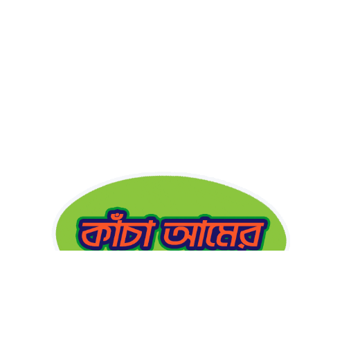 Bangladesh Bangla Sticker by GifGari