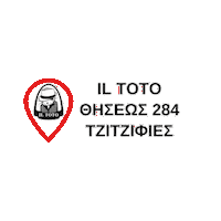 Il Toto Thiseos Sticker by Il Toto Official