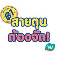 Shop Sticker by Watsons Thailand