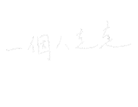Lettering Handwriting Sticker