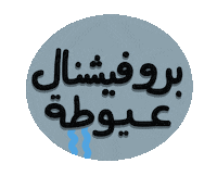 Sad Sticker