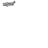 우아자매 Sticker